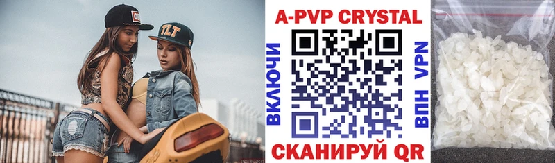 A-PVP Crystall  Муравленко 
