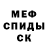 Амфетамин Розовый RicTomBean