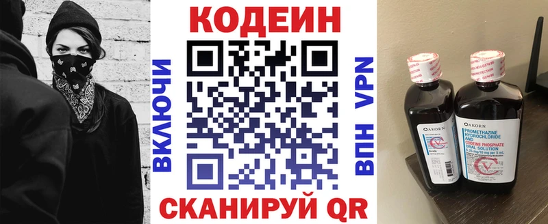 Кодеиновый сироп Lean напиток Lean (лин)  Муравленко 