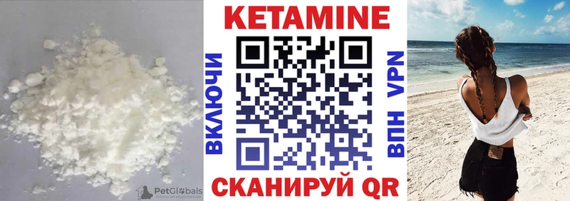 КЕТАМИН ketamine Муравленко