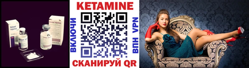 наркота  KRAKEN ССЫЛКА  Кетамин VHQ  Муравленко 